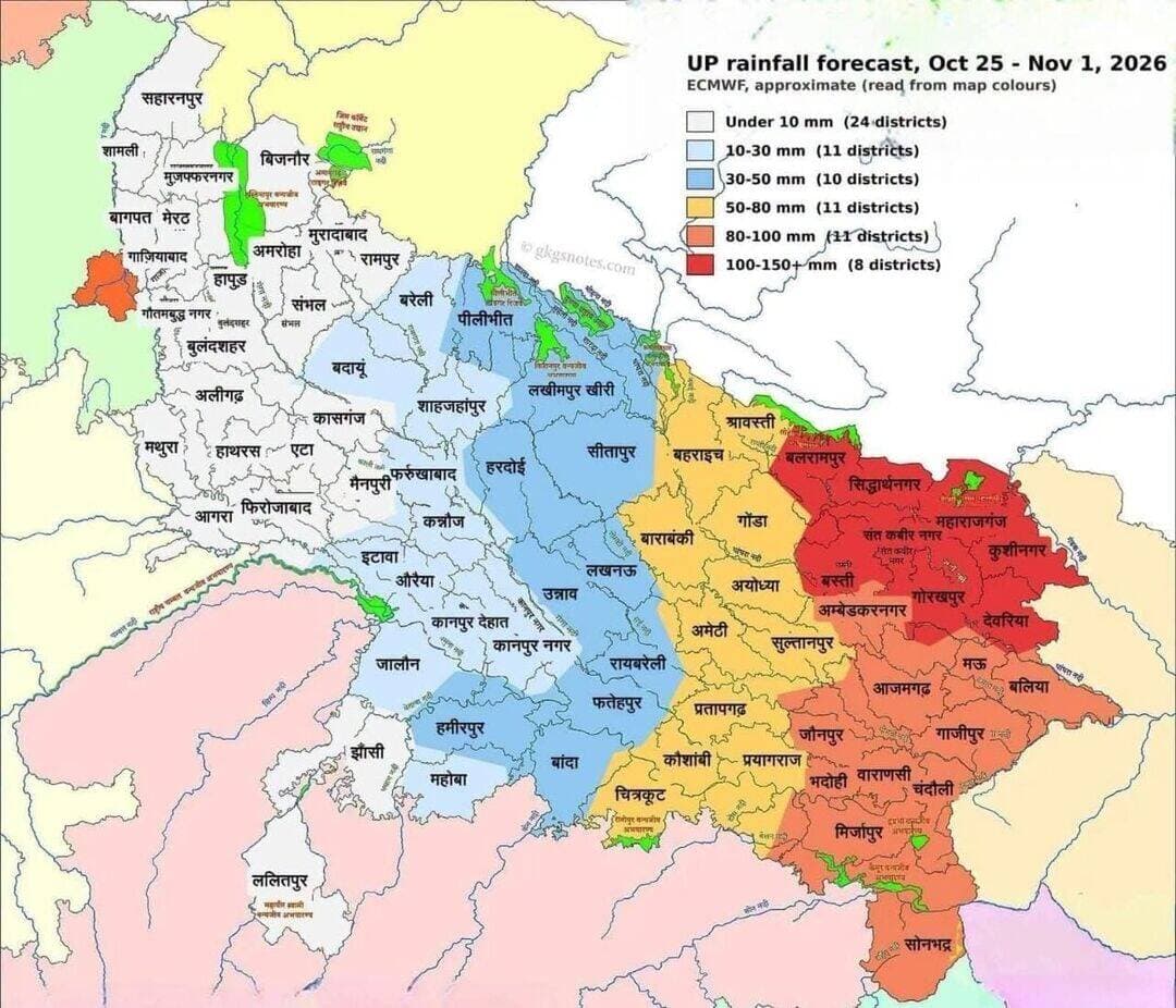 इन जिलों में बारिश का अलर्ट
