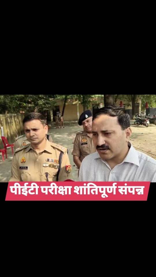 पीईटी परीक्षा शांतिपूर्ण संपन्न