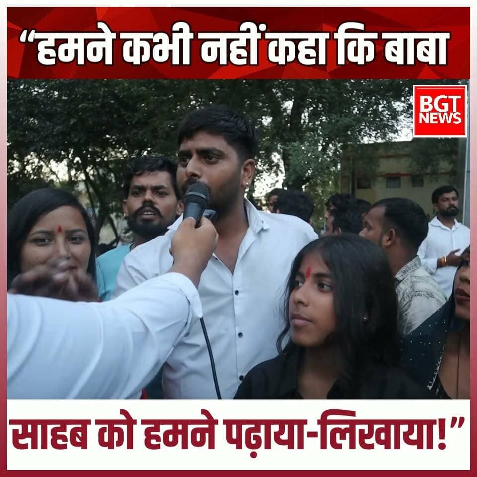 “हमने कभी नहीं कहा कि बाबा साहब को हमने पढ़ाया-लिखाया!”