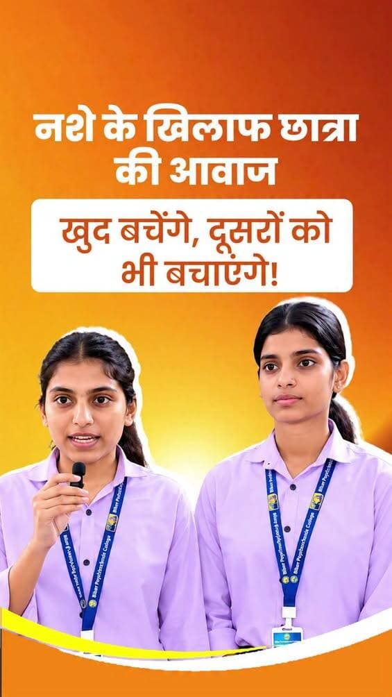 नशामुक्त बिहार अभियान के तहत छात्रा ने नशे से दूर रहने और दूसरों को भी जागरूक करने का संदेश दिया।
Samrat Choudhary
Prohibition,Excise & Registration Department, Bihar
<nis:link nis:type=tag nis:id=nashamuktbihar nis:value=NashaMuktBihar nis:enabled=true nis:link/>
<nis:link nis:type=tag nis:id=samratchoudhary nis:value=samratchoudhary nis:enabled=true nis:link/>
<nis:link nis:type=tag nis:id=cmsamrat nis:value=CMSamrat nis:enabled=true nis:link/>