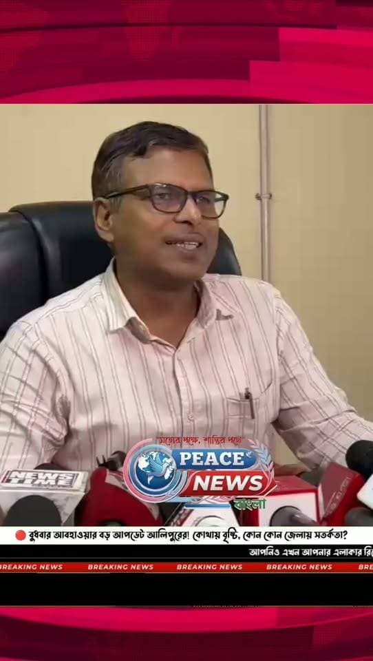 🔴 বুধবার আবহাওয়ার বড় আপডেট আলিপুরের! কোথায় বৃষ্টি, কোন কোন জেলায় সতর্কতা?