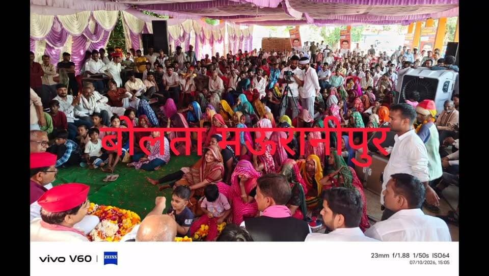 मऊरानीपुर 2027 का विधान सभा चुनाव संविधान को बचाने का चुनाव है वर्तमान सरकार संविधान में संशोधन कर लोकतंत्र को खत्म करना चाहती उक्त कथन ग्राम पठा में आयोजित पी डी ए द्वारा आयोजित एक विशाल पंचायत के मुख्य अतिथि समाजवादी पार्टी के नेता डॉक्टर रघुवीर चौधरी कहा।कार्यक्रम के आयोजक रामकुमार गौतम रहे।
