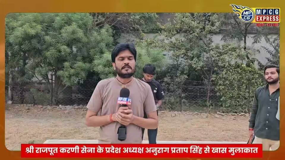 राजपूत करणी सेना के प्रदेश अध्यक्ष अनुराग प्रताप सिंह का EXCLUSIVE इंटरव्यू | सामाजिक मुद्दों पर खुलकर चर्चा