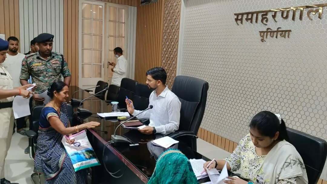 समाहरणालय पूर्णिया, जनसंपर्क कार्यालय,
प्रेस विज्ञप्ति:-1733,
दिनांक 26/10/2026,
==================
आमजनों की समस्याओं के त्वरित समाधान हेतु समाहरणालय में आयोजित हुआ 'सेवा-संवाद-समाधान' कार्यक्रम:-
आम नागरिकों की समस्याओं के त्वरित एवं पारदर्शी निष्पादन को लेकर जिला प्रशासन पूरी तरह प्रतिबद्ध है।
इसी क्रम में 'सेवा-संवाद-
-समाधान अनुश्रवण प्रणाली' के अंतर्गत ‘सबका सम्मान-जीवन आसान (Ease of Living)’ कार्यक्रम का आयोजन सोमवार को समाहरणालय स्थित प्रज्ञान सभागार में आयोजित किया गया।
कार्यक्रम में जिला पदाधिकारी श्री अंशुल कुमार (भा०प्र०से०) द्वारा जिले के विभिन्न प्रखंडों एवं पंचायतों से पहुंचे फरियादियों की समस्याओं को पूरी गंभीरता से सुना गया और प्राप्त आवेदनों के त्वरित निष्पादन हेतु संबंधित अधिकारियों को आवश्यक दिशा-निर्देश दिया गया।
प्राप्त 28आवेदनों पर कार्रवाई:-- जनता दरबार में कुल 28 फरियादियों ने अपनी-अपनी शिकायतें एवं समस्याएं जिला अधिकारी महोदय के समक्ष रखीं।
जिलाधिकारी द्वारा सभी आवेदनों का अवलोकन कर संबंधित विभागीय अधिकारियों को समयबद्ध कार्रवाई का निर्देश दिया गया।
प्रखंड एवं अनुमंडल स्तर पर भी सुनवाई:- जिला मुख्यालय के साथ-साथ जिले के सभी अनुमंडल, प्रखंड एवं पंचायत स्तर के पदाधिकारियों ने भी अपने-अपने कार्यालयों में उपस्थित रहकर आमजनों की समस्याएं सुनीं और उनके समाधान की दिशा में त्वरित कदम उठाए।
नियमित आयोजन:- यह कार्यक्रम प्रत्येक सप्ताह के सोमवार एवं शुक्रवार को जिला मुख्यालय सहित अनुमंडल, प्रखंड एवं पंचायत स्तर पर नियमित रूप से आयोजित किया जाता है।
सहायता एवं सूचना हेतु महत्वपूर्ण नंबर :-
जिला आपदा नियंत्रण कक्ष:-- किसी भी प्रकार की आपातकालीन सहायता या सूचना के लिए दूरभाष संख्या 06454-242319 / 06454-242317 / 06454-242320 पर संपर्क किया जा सकता है।
मद्यनिषेध (शराबबंदी) की सूचना:- राज्य में पूर्ण शराबबंदी लागू है। अवैध शराब के निर्माण,बिक्री, भंडारण या सेवन से जुड़ी जानकारी के लिए टोल-फ्री नंबर 15545 या नजदीकी थाना पर संपर्क करें। सूचना देने वाले व्यक्ति की पहचान पूर्णतः गोपनीय रखी जाएगी।
#pmnarendramodi
#samratchoudhary
#cmsamrat