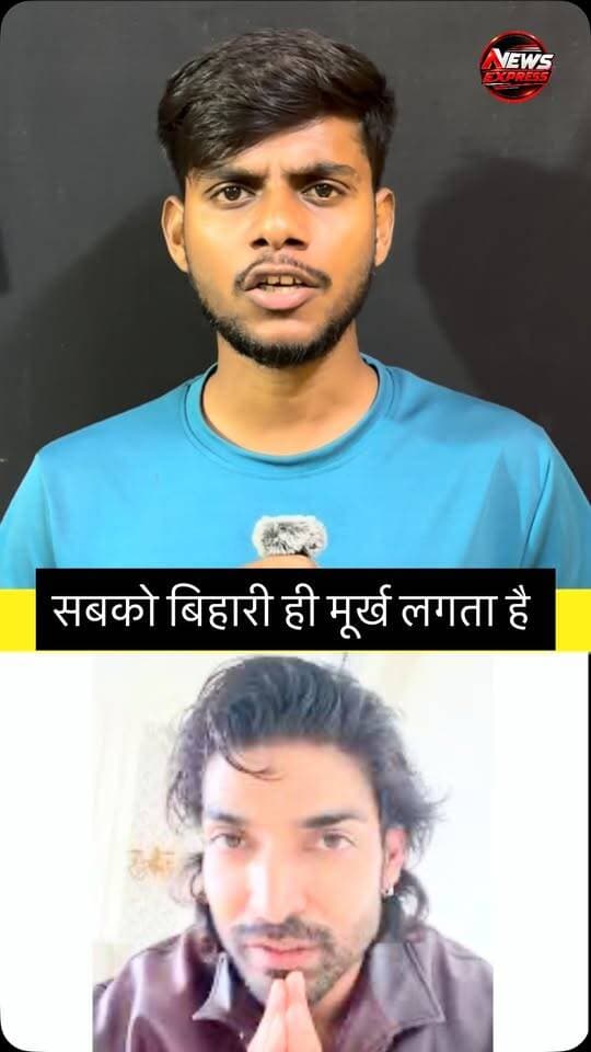 सब को बिहारी ही मूर्ख लगता है, सभी बिहारी इस फ़िल्म का बहिस्कार कैज़िये.
#fyp #fypppppppppppppppppppppppppppppppppppppppppppppppppppppppppppppppppppppp #boycott #tummereho #bollywoodmovie