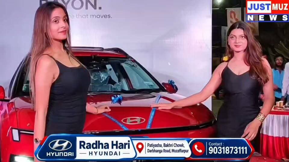 राधा हरि HYUNDAI की ओर से आइकन प्लाज़ा मॉल में लॉन्च हुई हुंडई की नई SUV बायोन, पहले दिन 5 गाड़ियों की बुकिंग