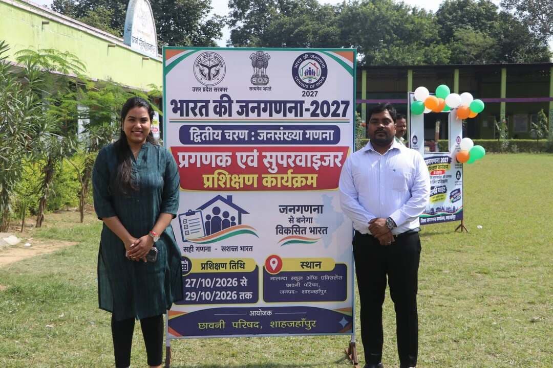 जनगणना-2027 के द्वितीय चरण हेतु प्रगणकों एवं सुपरवाइजरों का प्रशिक्षण दूसरे दिन भी जारी
प्रशिक्षण स्थलों का निरीक्षण कर जिला जनगणना अधिकारी ने दिए आवश्यक दिशा-निर्देश
शाहजहांपुर।जनपद शाहजहांपुर में भारत की जनगणना-2027 के द्वितीय चरण (जनसंख्या की गणना) के अंतर्गत प्रगणकों एवं सुपरवाइजरों का प्रशिक्षण जनपद के विभिन्न प्रशिक्षण स्थलों पर आज दूसरे दिन भी जारी रहा। इस दौरान अपर जिलाधिकारी (वित्त एवं राजस्व) एवं जिला जनगणना अधिकारी श्री अरविन्द कुमार ने विभिन्न प्रशिक्षण केंद्रों का निरीक्षण कर प्रशिक्षण की गुणवत्ता एवं व्यवस्थाओं का जायजा लिया।जिला जनगणना अधिकारी श्री अरविन्द कुमार ने नालन्दा स्कूल ऑफ एक्सीलेंस, छावनी परिषद, शाहजहांपुर में संचालित प्रशिक्षण सत्र का निरीक्षण किया। इस अवसर पर छावनी परिषद की मुख्य अधिशासी अधिकारी श्रीमती हर्षिता भी उपस्थित रहीं। निरीक्षण के दौरान उन्होंने प्रशिक्षण की गुणवत्ता बनाए रखने तथा जनगणना कार्य को निर्धारित मानकों के अनुरूप संपन्न कराने के लिए आवश्यक दिशा-निर्देश दिए।इसके अतिरिक्त, दून इंटरनेशनल स्कूल में नगर निगम शाहजहांपुर के अंतर्गत नियुक्त प्रगणकों एवं सुपरवाइजरों के लिए संचालित प्रशिक्षण सत्र का भी निरीक्षण किया गया। इस दौरान जिला जनगणना अधिकारी ने प्रशिक्षणार्थियों से संवाद स्थापित कर उनका उत्साहवर्धन किया तथा क्षेत्रीय कार्य के दौरान आंकड़ों की शुद्धता एवं गुणवत्ता सुनिश्चित करने पर विशेष जोर दिया। निरीक्षण के समय नगर निगम के जोन-3 एवं जोन-4 के चार्ज अधिकारी क्रमशः श्री तरुण प्रताप सिंह, सहायक नगर आयुक्त एवं सुश्री नीलिमा यादव, उप जिलाधिकारी (एसडीएम) भी उपस्थित रहीं।उल्लेखनीय है कि प्रदेश में जनगणना-2027 के अंतर्गत स्वगणना का कार्य दिनांक 16 नवंबर 2026 से 30 नवंबर 2026 तक संपन्न कराया जाएगा। स्वगणना के माध्यम से कोई भी व्यक्ति अपनी तथा अपने परिवार के समस्त सदस्यों की गणना एवं अन्य आवश्यक सूचनाएं स्वयं आधिकारिक पोर्टल se.census.gov.in के माध्यम से दर्ज कर सकता है।जनगणना-2027 का क्षेत्रीय कार्य दिनांक 01 दिसंबर 2026 से 04 जनवरी 2027 तक संचालित होगा। दिनांक 04 जनवरी 2027 को सायं 6:00 बजे से रात्रि 12:00 बजे तक बेघर परिवारों की गणना की जाएगी। इसके उपरांत पुनरीक्षण का कार्य दिनांक 05 जनवरी 2027 से 09 जनवरी 2027 तक संपन्न कराया जाएगा।जनपद शाहजहांपुर में जनगणना के क्षेत्रीय कार्य को सुचारु रूप से संपन्न कराने के लिए कुल 7,182 प्रगणना ब्लॉक निर्धारित किए गए हैं। इनके लिए कुल 5,761 प्रगणक एवं 941 सुपरवाइजर नियुक्त किए गए हैं। जनगणना कार्य की सफलता के लिए सभी संबंधित कार्मिकों को निर्धारित दिशा-निर्देशों के अनुरूप प्रशिक्षण प्रदान किया जा रहा है, ताकि क्षेत्रीय कार्य के दौरान सटीक एवं गुणवत्तापूर्ण आंकड़ों का संकलन सुनिश्चित किया जा सके।