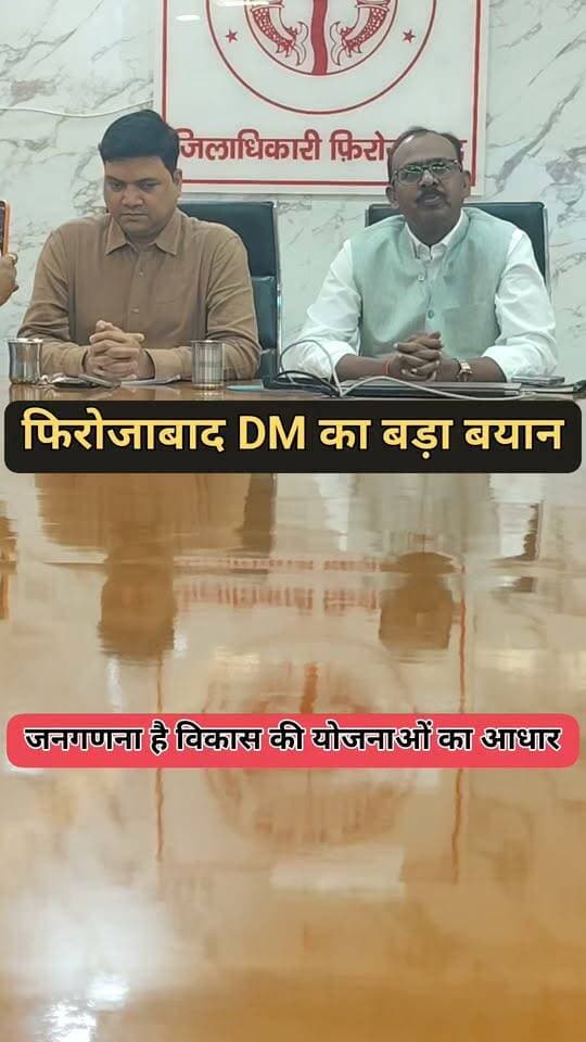 फिरोजाबाद: कलेक्ट्रेट के वीडियो कॉन्फ्रेंसिंग हॉल में जनगणना को लेकर अहम बैठक हुई।
बैठक में जिलाधिकारी ने कहा - किसी भी सरकार की प्लानिंग का सबसे बड़ा आधार जनगणना होती है। जनगणना में सिर्फ लोगों की गिनती नहीं होती, बल्कि ये भी नोट किया जाता है कि आप पानी कहां से लेते हो, शौचालय की सुविधा है या नहीं। इन्हीं आंकड़ों से विकास की योजनाएं बनती हैं।
इस मौके पर जिले के वरिष्ठ अधिकारी और पत्रकार मौजूद रहे।
रिपोर्ट: कश्मीर सिंह, पत्रकार, फिरोजाबाद
#FirozabadNews #Census027 #FirozabadCollectorate #KashmirSinghJournalist