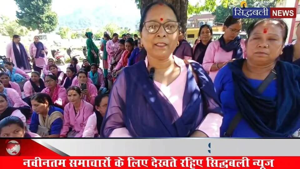 मंहगाई के इस दौर में भी मात्र तीन हजार रुपए मानदेय पर सरकार के लिए काम कर रही हैं आशाएं.....
#news #uttrakhand #kotdwar #tranding #healthcare