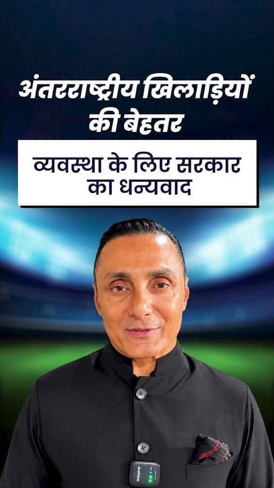राजगीर खेल परिसर, नालंदा में अंतरराष्ट्रीय रग्बी अंडर-20 खेल प्रतियोगिता के आयोजन एवं बेहतर व्यवस्था के लिए माननीय मुख्यमंत्री श्री सम्राट चौधरी जी तथा जिला प्रशासन को धन्यवाद।
Samrat Choudhary
Rugby India
Department of Sports, Government of Bihar
Bihar State Sports Authority - BSSA
<nis:link nis:type=tag nis:id=rugbyinbihar nis:value=RugbyInBihar nis:enabled=true nis:link/>
<nis:link nis:type=tag nis:id=rajgir nis:value=Rajgir nis:enabled=true nis:link/>
<nis:link nis:type=tag nis:id=samratchoudhary nis:value=samratchoudhary nis:enabled=true nis:link/>
<nis:link nis:type=tag nis:id=cmsamrat nis:value=CMSamrat nis:enabled=true nis:link/>
