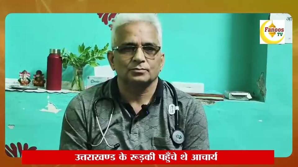 यूकेडी ने उठाया आयुष्मान आरोग्य मंदिर का मुद्दा