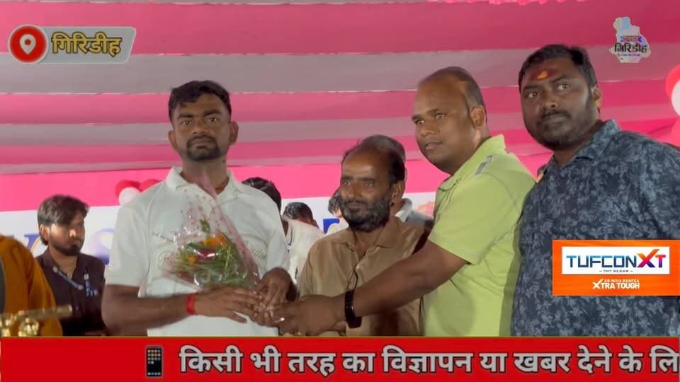 15 दिवसीय प्रयास स्पोर्ट्स प्रतियोगिता का समापन, खिलाड़ियों को किया गया सम्मानित। #apnagiridihnews #GiridihNews #jairammahto #JharkhandNews