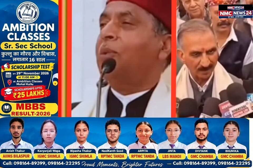 जल्द ही सुंदर ठाकुर को मंत्री बनाया जाएगा, सीएम सुखविन्द्र सिंह सुक्खू