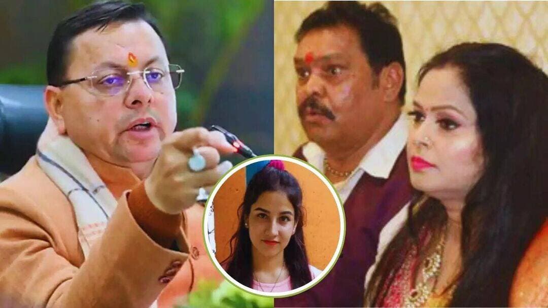 अपनी अधिवक्ता शिवानी तोमर के माध्यम से उर्मिला सनावर का हरिद्वार की रोशनाबाद जेल से उत्तराखंड के मुख्यमंत्री <nis:link nis:type=tag nis:id=pushkarsinghdhami nis:value=PushkarSinghDhami nis:enabled=true nis:link/> और प्रदेश की जनता के नाम सन्देश...
उत्तराखण्ड की समस्त जनता,जय बद्री विशाल,मैं अभिनेत्री उर्मिला सनावर।पिछले एक साल पहले सुरेश राठौर और मेरी ऑडियो वायरल होने के बाद अंकिता भण्डारी हत्याकांड में VIP के नाम का उजागर हुआ और माननीय मुख्यमंत्री से CBI जाँच के आदेश तो हुये,लेकिन CBI जाँच के दौरान होने वाले मेरे नार्को टेस्ट से ठीक पहले ही मेरे ऊपर दीपिका राठौर द्वारा 25 अक्टूबर को झूठा मुकदमा लगाकर,मुझे बड़ी बेदर्दी के साथ गिरफ्तार कराया गया।रात को 9 बजे हरिद्वार कोर्ट खुली और 10 बजे रात मुझे जेल भेज दिया,लेकिन ये भी अच्छा ही हुआ,क्योंकि अब लड़ाई,अंकिता भण्डारी की नहीं,देश को बेटियों की है,न जाने कितनी अंकिता भण्डारी जेल में जिंदा लाश बन चुकी हैं,वो भी मेरी तरह झूठे केसों में कई-कई सालों से जेल में बंद है।अब उत्तराखण्ड की जनता ही मेरा परिवार है।जेल से बाहर निकलकर बेटियों की लड़ाई लड़ना ही मेरा उद्देश्य है।हम नहीं चाहते कि जेल का घेराव हो,हमें शांतिपूर्ण तरीके से बेटियों की लड़ाइयाँ लड़नी है।जेल प्रशासन मेरा पूरा सहयोग कर रहा है।यहाँ जेल में अन्दर आकर मुझे कई बहनें मिली,जिनकी सुध लेने वाला कोई नहीं है।माननीय मुख्यमंत्री उत्तराखंड,मैंने एक छोटी बहन के रूप में आपसे खुद को न्याय की गुहार लगायी है।सुरेश राठौर ने मुझपर कैसे-कैसे अत्याचार किये!आप मेरे साथ-साथ सभी बहनों के भाई हो,मुझे आपसे उम्मीद है कि आप इंसाफ़ करोगे।
क्रांतिकारी उर्मिला सनावर
दिनाँक: 28/10/2026