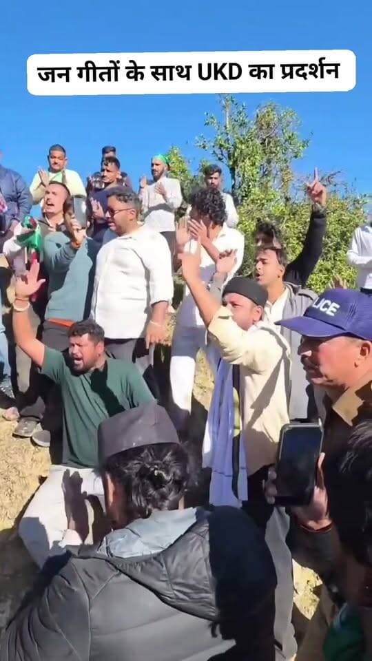 UKD कार्यकर्ताओं ने जन गीतों के साथ किया प्रदर्शन। विधानसभा के ठीक नीचे