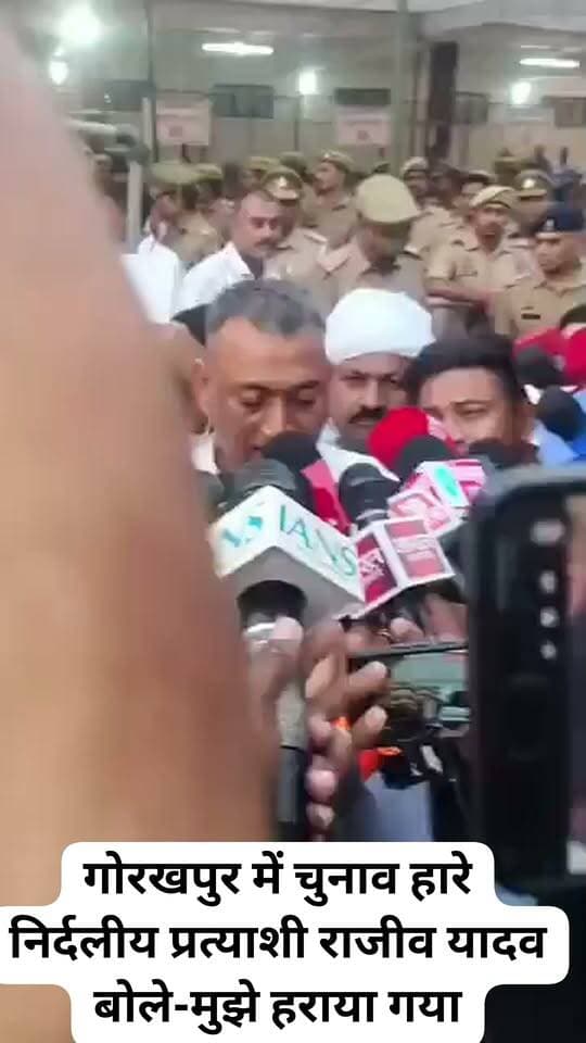 गोरखपुर में चुनाव हारे निर्दलीय प्रत्याशी राजीव यादव बोले-मुझे हराया गया
#MLCchunav2026
#SNewsliveGorakhpur