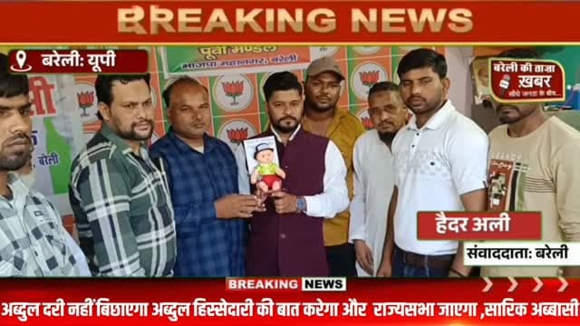 समाजवादी पार्टी के नेता आज़म खान ने कहा अब्दुल पोछा लगाएगा,सारिक अब्बासी का बड़ा बयान आजम खान पर क्या बोल गए भाजपा के नेता सारिक अब्बासी #viral #flowers #bareilly #up #news
