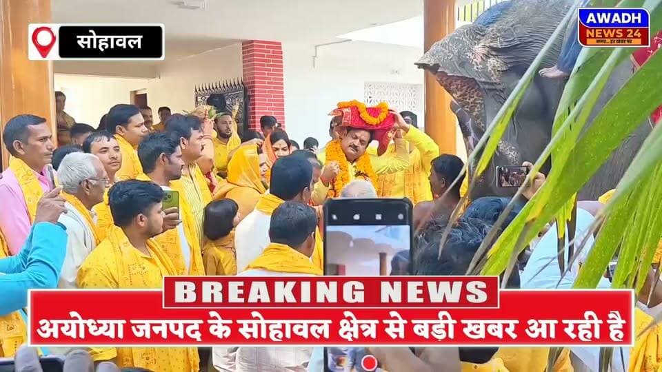 सोहावल के डेरामूसी में आज से आयोजित हो रही है भव्य श्रीमद भागवत कथा, निकली विशाल कलश यात्रा
आज से सोहावल क्षेत्र के डेरामूसी में सपा नेता राघवेन्द्र प्रताप सिंह'अनूप' के द्वारा आयोजित की जा रही भव्य श्रीमद भागवत कथा, जिसके पहले निकली भव्य कलश यात्रा, शामिल हुई हजारों की संख्या में महिलाएं
#reelsviral #reels #reelsviralシ #viralreelsシ #viral #viralreels #kalashyatra #samajwadipartyofficial Awadh News24 Akhilesh Yadav Deepak Singh Deependra Pratap Singh Raghvendra Pratap Singh Rajesh Singh