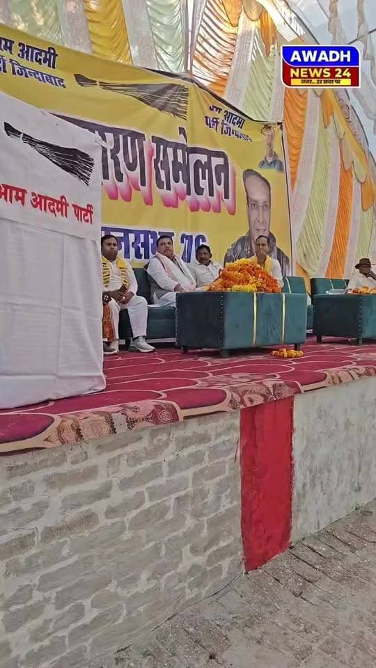आम आदमी पार्टी से राज्यसभा सांसद लाइव तारुन अयोध्या से...
#reels #reelsviral #reelsviralシ #viral #viralreels #ViralReelsChallenge #livestreaming #facebooklivestream Awadh News24 MYogiAdityanath Dr. Amit Singh Chauhan Akhilesh Yadav Gorakhnath Baba Jitendra K. Singh Chandrabhanu Paswan Pandit Karunakar Pandey Audhesh Prasad Rahul Gandhi Raghvendra Pratap Singh