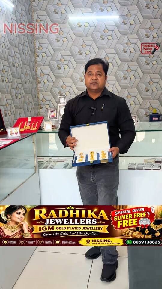 सोने के साथ चांदी बिल्कुल फ्री राधिका ज्वेलर्स त्योहारों के मौसम में लेकर आया कोई भी सोने की आइटम खरीदेंगे उसके साथ मिलेगा आपको चांदी का स्वरूप । जल्दी आए और सबसे पहले पाए संपर्क करें👉8059138825,, पुलिस स्टेशन के बिल्कुल सामने मार्केट निसिंग