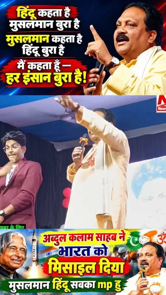 अररिया के संसद प्रदीप कुमार हिंदू मुस्लिम अन्य सभी धर्मो को लेकर लोगों से काय कुछ कहा #जोकीहाटखबर #jokihatkanews #JokihatPolice #spararia #अररिया #Araria #jokihataimim #ArariaNews #Jokihat #news