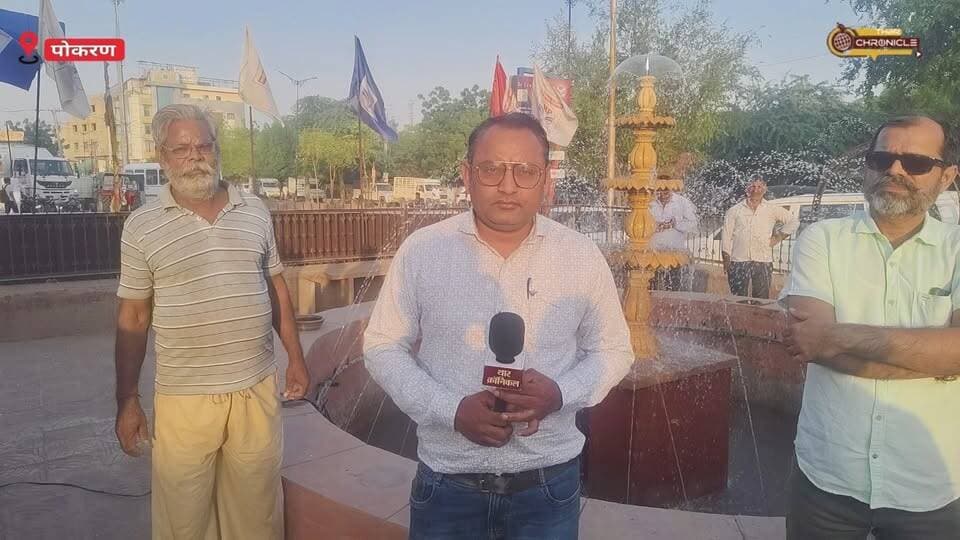 14 साल बाद फिर शुरू हुआ पोकरण का जयनारायण सर्किल फव्वारा, नगर पालिका ने किया चालू