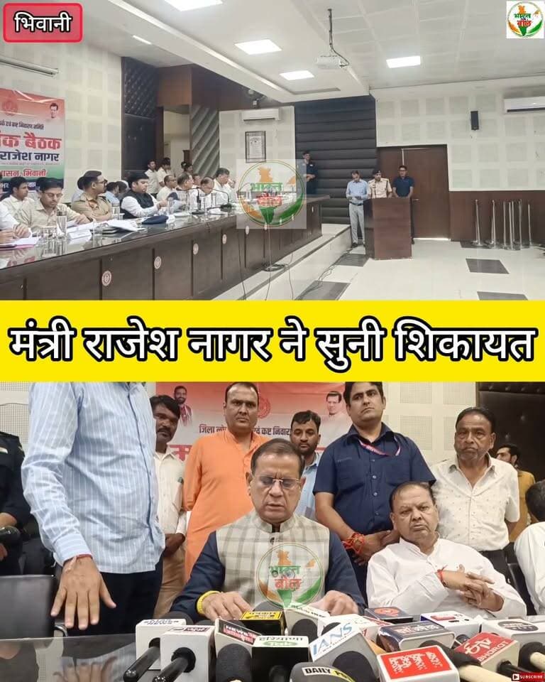 भिवानी में मंत्री राजेश नागर ने सुनी शिकायत #bhiwani #rajeshnagar #bjp #viralvideo #trending