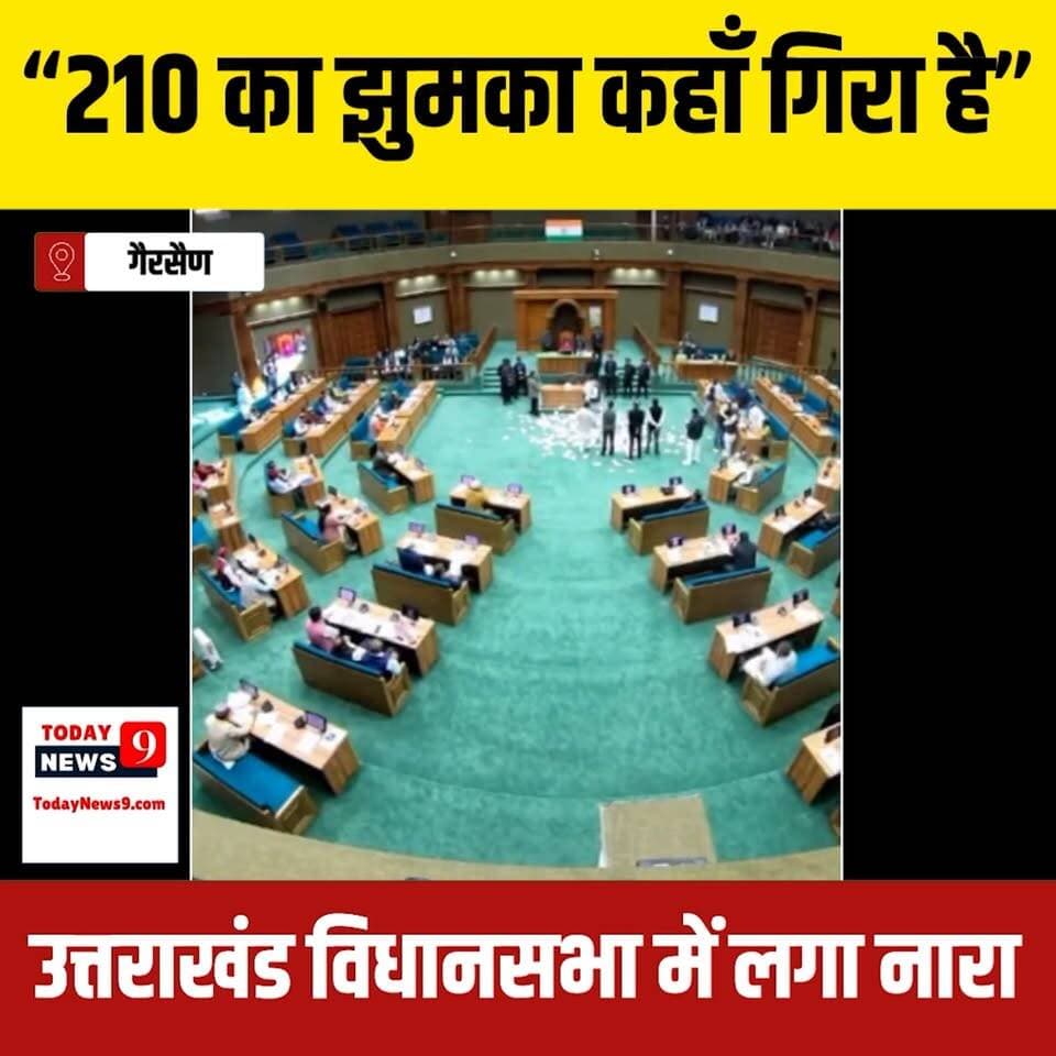 "210 का झुमका कहाँ गिरा है"