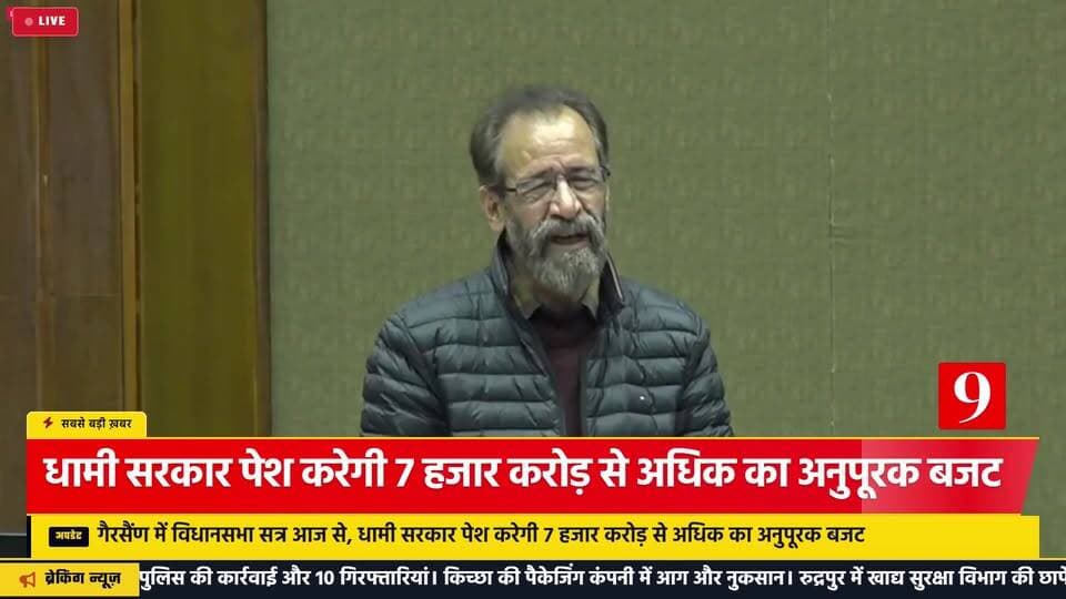लाइव- गैरसैंण में विधानसभा सत्र आज से शुरू