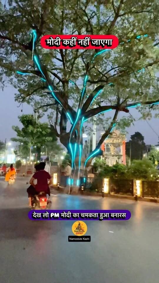 क्या आप मोदी को जाने दोगे?
Follow for more Progressive Updates Namostute Kashi | Varanasi | Banaras 𝗧𝗿𝗮𝘃𝗲𝗹 𝗦𝗥𝗝
#TravelSRJ #Development #NarendraModi #varanasi #explore