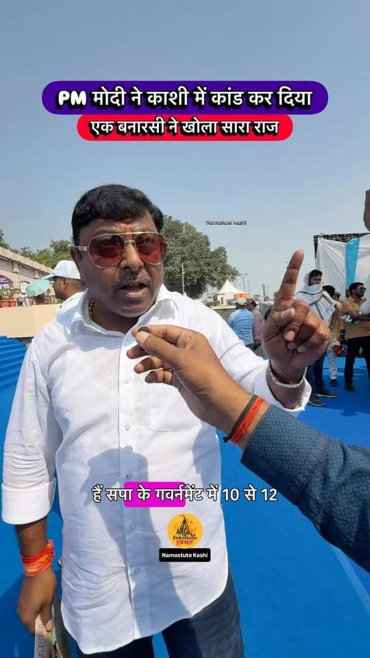 PM मोदी के विकास की पोल खोल दिया एक बनारसी ने
Follow for more Varanasi Updates Namostute Kashi | Varanasi | Banaras @NewsSRJ
#Varanasi #Development #NarendraNodi #NamostuteKashi #Viral