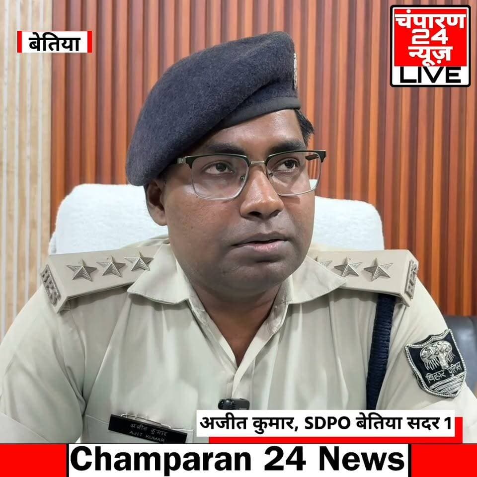 बेतिया के बानुछापर थाना क्षेत्र अंतर्गत विगत दिनों हुई चोरी मामले का पुलिस ने किया उद्भेदन...
#champaran24news #viralreelschallenge #trendingreels #reelsviral #districtadministrationwestchamparan #CMBihar #viralvideochallenge #fb #nonfollowers