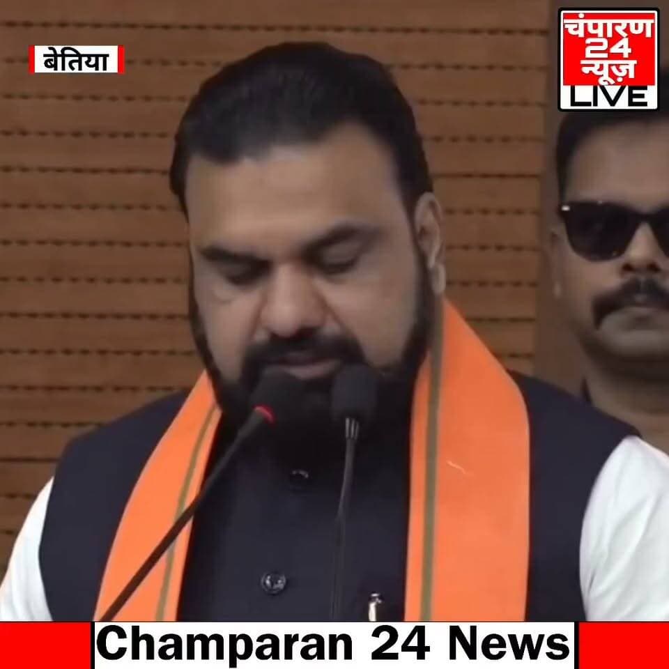 बेतिया में मुख्यमंत्री सम्राट चौधरी के नशा मुक्ति अभियान का लाइव प्रसारण, DM और SSP समेत अधिकारियों ने ली नशे से दूर रहने की शपथ, 27 अक्टूबर से 26 नवंबर तक चलेगा अभियान, गांव-गांव और शैक्षणिक संस्थानों तक पहुंचाया जाएगा नशा मुक्ति का संदेश...
#champaran24news #viralreelschallenge #trendingreels #reelsviral #districtadministrationwestchamparan #CMBihar #viralvideochallenge #fb #nonfollowers
