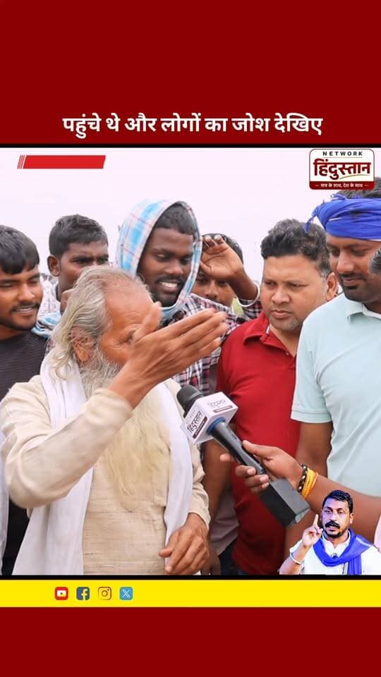 🔥 आज गाजीपुर में चंद्रशेखर आजाद (रावण) के पहुंचते ही दिखा समर्थकों का जबरदस्त जोश! 💪 भीड़ का उत्साह देखकर आप भी रह जाएंगे हैरान! 🔥
#ChandrashekharAzad #Ghazipur #BhimArmy #UPPolitics #PurvanchalNews #ViralVideo #NetworkHindustanaNews
