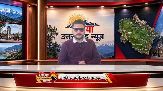 मसूरी की सियासत में अनुज गुप्ता के बयान से गरमाया माहौल!
पूर्व पालिका अध्यक्ष अनुज गुप्ता ने मंत्री गणेश जोशी समेत भाजपा नेताओं पर निशाना साधते हुए 2027 के चुनाव को लेकर भी अपनी प्रतिक्रिया दी। उन्होंने भाजपा कार्यकर्ताओं से सवाल किया कि गणेश जोशी पर लगाए गए आरोपों को लेकर वे या तो आरोपों को खारिज करें या फिर खुलकर अपनी टिप्पणी दें। बयान के बाद मसूरी विधानसभा की राजनीति में चर्चाएं तेज हो गई हैं।
#Mussoorie #AnujGupta #GaneshJoshi #BJP #UttarakhandPolitics MussooriePolitics UttarakhandNews UdayUttarakhandNews