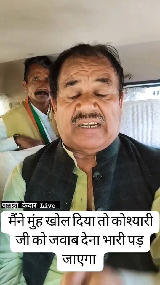 कांग्रेस दिग्गज नेता डॉ हरक सिंह रावत का वायरल बयान!! बोले, जैनी कांड को लेकर मैंने मुंह खोल दिया तो कोश्यारी जी को जवाब देना भारी पड़ जाएगा!!!