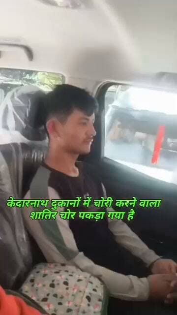 केदारनाथ में दुकानों में चोरी करने वाला शातिर चोर पकड़ा गया है!!