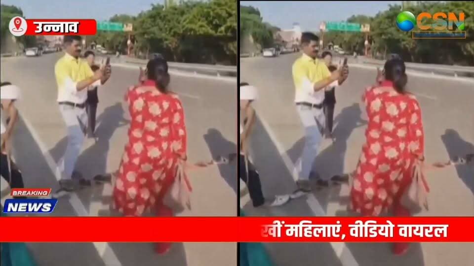सोशल मीडिया पर वायरल होने और लाइक्स बटोरने का जुनून लोगों को किस हद तक ले जा सकता है, इसकी एक तस्वीर उत्तर प्रदेश के उन्नाव से सामने आई है। यहां लखनऊ-बांगरमऊ मार्ग पर मोहान-सई नदी पुल के बीचों-बीच कुछ महिलाएं और लड़कियां कबड्डी खेलती नजर आईं। हैरानी की बात ये है कि जिस सड़क पर तेज रफ्तार से गाड़ियां गुजर रही थीं, उसी के बीच रील बनाने के लिए खेल शुरू कर दिया गया। वीडियो वायरल होने के बाद सड़क सुरक्षा को लेकर सवाल उठने लगे हैं।
ये तस्वीरें उन्नाव के मोहान-सई नदी पुल की बताई जा रही हैं। वायरल वीडियो में कुछ महिलाएं और लड़कियां सड़क के बीचों-बीच कबड्डी खेलती नजर आ रही हैं। बताया जा रहा है कि रील बनाने के लिए सड़क पर चप्पलों की कतार लगाकर खेल की लाइन बनाई गई थी। इसके बाद महिलाएं एक-दूसरे को पकड़ने और कबड्डी खेलने में जुट गईं।
लेकिन इस दौरान उन्हें शायद इस बात का अंदाजा नहीं था कि जिस सड़क पर वे खेल रही हैं, वहां से लगातार वाहन गुजर रहे हैं। वीडियो में बाइक, कार और भारी वाहनों की आवाजाही दिखाई देती है। ऐसे में जरा-सी चूक किसी बड़े हादसे की वजह बन सकती थी।
हाईवे पर इस तरह खेलना न केवल वहां मौजूद लोगों के लिए खतरनाक है, बल्कि सड़क से गुजरने वाले वाहन चालकों की सुरक्षा के लिए भी गंभीर खतरा पैदा करता है। अचानक सड़क के बीच किसी व्यक्ति के आ जाने से चालक का संतुलन बिगड़ सकता है और कई वाहन इसकी चपेट में आ सकते हैं।
सोशल मीडिया पर वीडियो सामने आने के बाद लोग इस हरकत पर नाराजगी जता रहे हैं। यूजर्स का कहना है कि रील और लाइक्स के लिए अपनी जान के साथ दूसरों की जिंदगी को भी खतरे में डालना बेहद गैर-जिम्मेदाराना है।
वीडियो पर प्रतिक्रिया देते हुए कुछ यूजर्स ने सवाल उठाया कि कबड्डी खेलने के लिए हाईवे ही क्यों चुना गया? वहीं, कुछ लोगों ने पुलिस से मामले में कार्रवाई करने और ऐसे मामलों में सख्ती बरतने की मांग की है।
लोगों का कहना है कि सड़क कोई खेल का मैदान नहीं है। यहां वाहन तेज रफ्तार से चलते हैं और छोटी-सी लापरवाही भी गंभीर सड़क हादसे में बदल सकती है। खासकर पुल और व्यस्त मार्गों पर इस तरह की गतिविधियां बेहद जोखिम भरी हो सकती हैं।
फिलहाल, वायरल वीडियो ने एक बार फिर सोशल मीडिया पर रील बनाने के दौरान बरती जाने वाली लापरवाही पर बहस छेड़ दी है। हालांकि, वीडियो के आधार पर संबंधित लोगों की पहचान और पुलिस की कार्रवाई को लेकर किसी आधिकारिक पुष्टि के बिना कोई दावा नहीं किया जा सकता।
लाइक्स और व्यूज कुछ समय की लोकप्रियता दे सकते हैं, लेकिन सड़क पर की गई एक छोटी-सी लापरवाही किसी की जिंदगी पर भारी पड़ सकती है। इसलिए रील बनाते समय अपनी ही नहीं, दूसरों की सुरक्षा का ध्यान रखना भी बेहद जरूरी है।