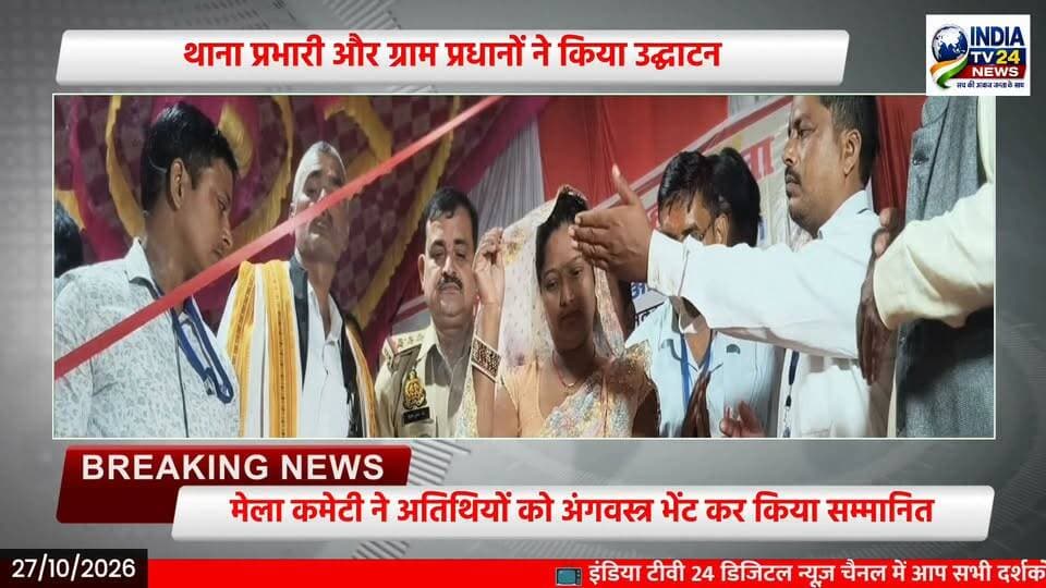 अवधपुर में श्रीरामलीला दशहरा मेले का भव्य शुभारंभ
#highlights #BreakingNews #nonfollowers