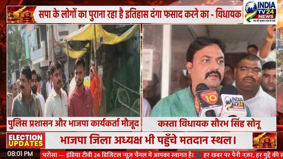 मितौली में एमएलसी स्नातक चुनाव के दौरान सपा और भाजपा के कार्यकर्ताओं के बीच तीखी नोक झोक के दौरान हंगामा। भाजपा कार्यकर्ताओं के साथ पहुंचे सौरभ सिंह सोनू विधायक थाने में दी तहरीर।
#BreakingNews #NewsUpdate #Update #nonfollowers #highlights