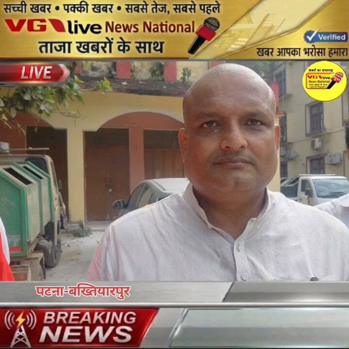 भाजपा नेता व पार्षद प्रतिनिधी वार्ड नं-3 राजू कुमार नें जदयू पटना स्नातक उम्मीदवार एमएलसी नीरज कुमार के जीत के बाद
बख्तियारपुर नगर परिषद के चेयरमेंन पवन कुमार के द्धारा चुनाव वक्त दिये बयान की न प क्षेत्र में एक कार्य एमएलसी फंड नही कराने जाने पर ललकारा
दिया करारा जबाब बोले चार बर्षो में चेयरमेंन के द्धारा की गई
भ्रष्टाचार का होगा जाँच ? जबकि पार्षद प्रतिनिधी वार्ड नं-2 नें भी लगाया गंभीर आरोप बोले बिना सत्यापन की जा रही राशि की निकासी।
#Bakhtiyarpur #NitishKumar #hindustan #PatnaNews #JDU_Bihar #trendingreelsvideo #LocalNews #biharireels #viralreelschallenge #vglivenewsnational