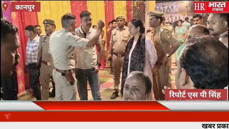 कानपुर नगर। पुलिस उपायुक्त सेन्ट्रल द्वारा सामूहिक विवाह कार्यक्रम स्थल का निरीक्षण किया गया