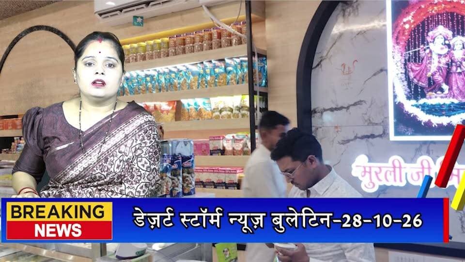 जैसलमेर के प्रवासियों का बनेगा डेटाबेस, 3 दिसंबर को होगा जिला स्तरीय संवाद