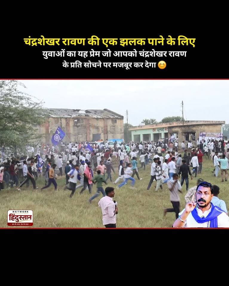 गाजीपुर में चंद्रशेखर रावण के लिए युवाओं का ऐसा जुनून, देखकर हैरान रह जाएंगे!
#ChandrashekharAzad #Ghazipur #BhimArmy #UPNews #ViralVideo