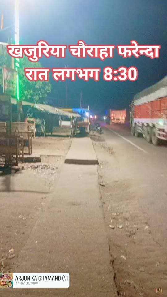 फरेन्दा खजुरिया चौराहा का रात का दृश्य #reels #fb #chauraha #road #nightview #moonlight #nonfollwers