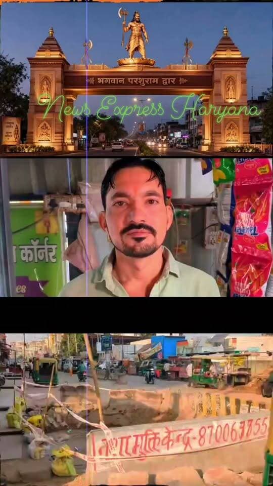 वादे नहीं, धरातल पर दिखता विकास! 🚩
खेल मंत्री श्री गौरव गौतम जी ने जो संकल्प लिया, उसे पूरा करने की दिशा में तेजी से कदम बढ़ाकर दिखा दिया। पिछले सप्ताह परशुराम द्वार का शिलान्यास हुआ और चंद दिनों में ही निर्माण कार्य शुरू हो गया।
यह है मजबूत इच्छाशक्ति, जनभावनाओं के सम्मान और विकास के प्रति प्रतिबद्धता की मिसाल। जो कहा, उसे करके दिखाया — यही है सच्चे नेतृत्व की पहचान!
परशुराम द्वार का निर्माण क्षेत्र की आस्था, सम्मान और गौरव को नई पहचान देने की दिशा में एक महत्वपूर्ण कदम है।
संकल्प से सिद्धि तक, विकास निरंतर जारी! 🙏🚩
#गौरवगौतम #परशुरामद्वार #पलवल #विकासकीरफ्तार #जनसेवा #वादानहींकाम