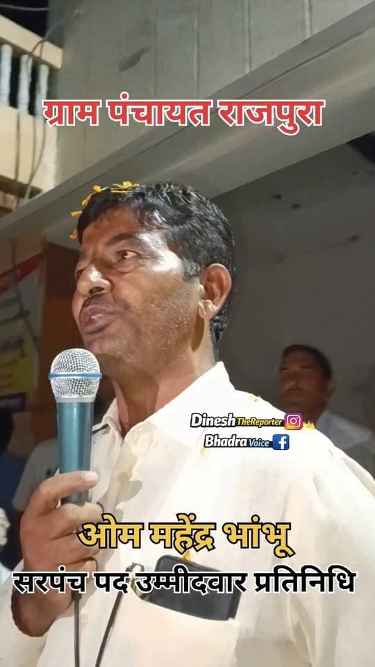 गुंजासरी में सरपंच पद उम्मीदवार के बेटे ने आरोपों का दिया जबाव !
आपका क्या है मत , कमेंट जरूर करे !
#sarpanch #BreakingNews #Panchayat #rajasthan #swagatsamaroh