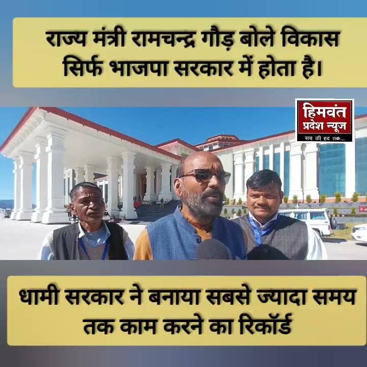 #BJPNEWS