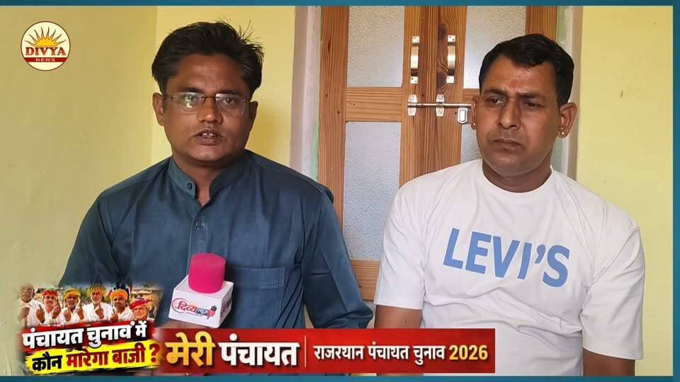 गाजुसर में इस बार किस मुद्दे पर वोट करेगी जनता? सरपंच चुनाव को लेकर युवा प्रत्याशी से खास बातचीत