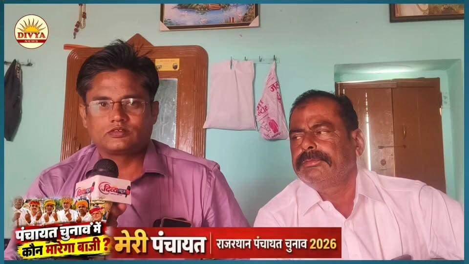दलूसर गांव में सरपंच चुनाव की तैयारी! उम्मीदवार से खास बातचीत, जानिए क्या हैं वादे